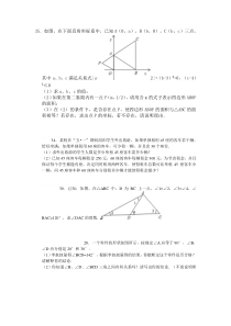 人教版七年级下册数学重点题集