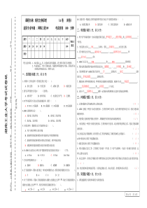 湖南工业大学2011-现代交换原理-网络工程09-翁艳彬-A