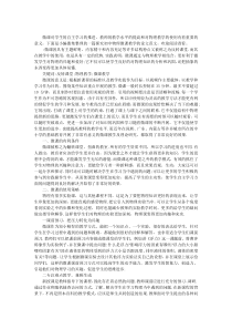 初中物理微课教学探析