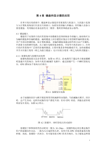 MSP430按键输入和led点阵显示解读