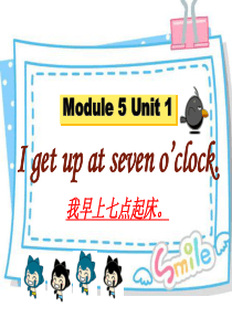 新标准英语三年级下册module5   I_get_up_at_seven_o’clock