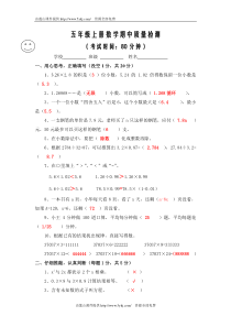 人教版五年级上册数学期中试卷及答案