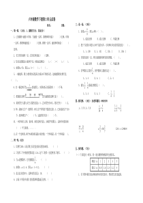 2018新北师大版六年级数学下册第2单元试卷《比例》试题1