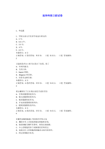 口腔执业医师定期考核试卷(资料)带答案