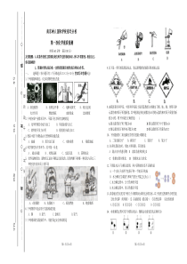 新课标鲁教版初中化学第一次月考试题