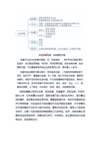 事业单位公共基础考试作文范例