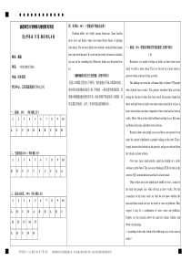 《大学英语(1)期末考试卷A