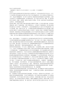 反对个人崇拜及其后果