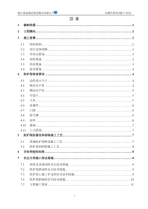 39双排扣件式钢管落地脚手架施工方案