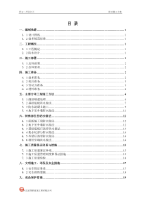 58防水施工方案