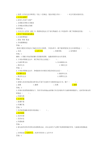 农村信用社考试真题及复习资料[1]