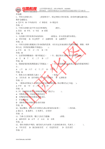 农村信用社考试金融部分常见试题汇总