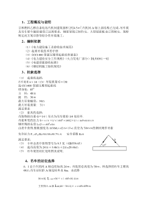 方案-吊车梁吊装