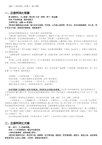 金陵十二钗判词及解析