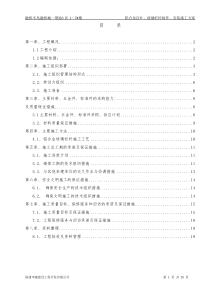 铝合金百页和玻璃栏杆施工方案(2012年最新版本)