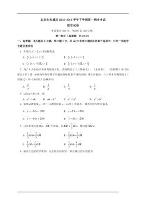 北京市东城区2015-2016学年高一下学期期末考试数学试卷