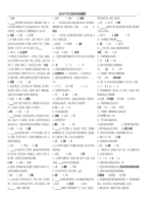 北京市中小学生自然科学知识竞赛试题库