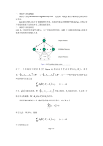 ELM算法原理