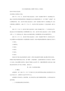 集团有限公司重整 管理人工作报告