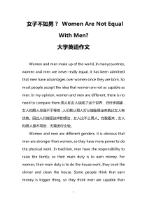 女子不如男？-Women-Are-Not-Equal-With-Men-(大学英语作文)