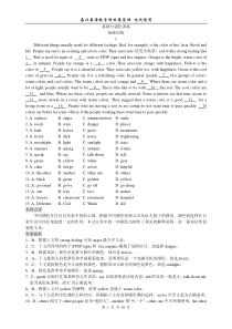 高考英语-完型填空专项训练50篇[附详解][1]