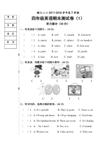 2018精通四年级下英语期末-试卷