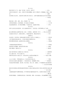 沪教版五下古诗名言