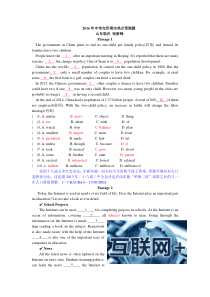 2016年中考完形填空热点预测题