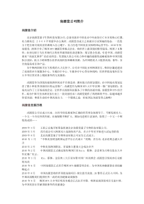 尚源堂公司简介