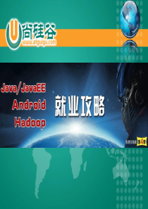 尚硅谷_JavaEE 面试