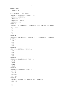 配电线路中级工试题与答案16