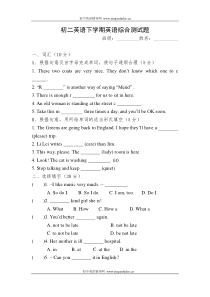 八年级英语下学期综合测试题及答案