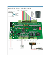 门禁控制器接线示意图
