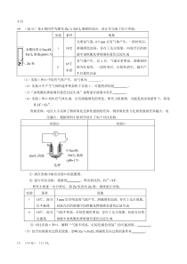 实验探究大题有答案