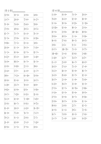 一年级数学二位数加减一位数练习题-100题