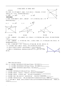 特殊三角形常见题型模板【新版】