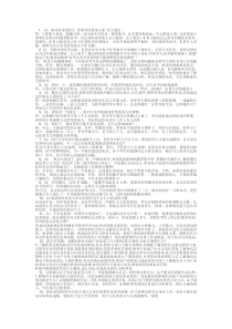 结构化面试相关问题与练习整理