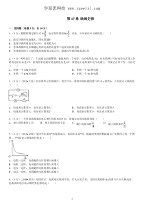 第17章 欧姆定律