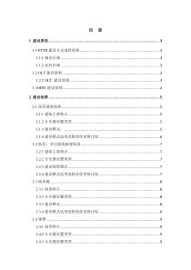 中国电信光纤入户FTTH建设实施指南