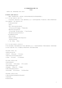 2017高考英语全国2卷试题(有答案)