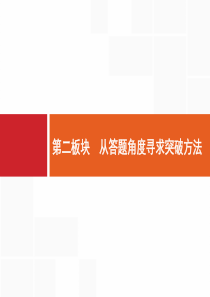 2017高考语文一轮课件：1.1 识记现代汉语普通话常用字的字音2