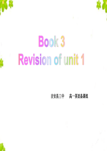 人教版高中英语必修三课件：unit1 Review lesson