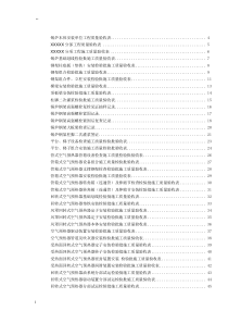 锅炉本体安装单位工程验收表格