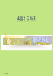 物业礼仪培训ppt[1]