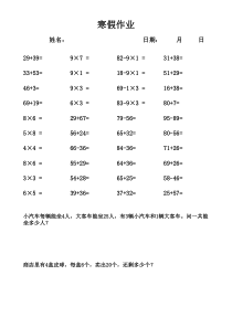 二年级数学(上册)口算题卡 打印版