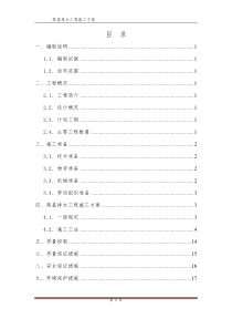 51路基排水工程施工方案