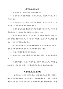 二次函数图象与性质复习课