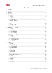 箱梁贝雷梁支架现浇施工方案