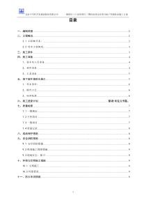 SBS地下室外墙防水施工方案A