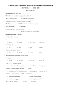 上海市民办张江集团学校2011学年第一学期初一英语摸底试卷